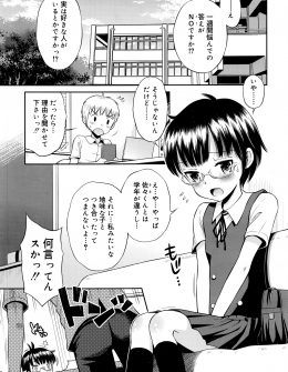 【エロ漫画】自分のことを地味でつまらない女という大好きな先輩に告白して、生徒会室で激しくいちゃラブ中出し初体験したった！