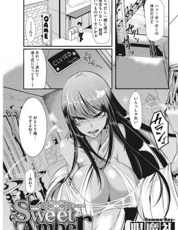 【エロ漫画】水タバコ屋で吸いすぎて気絶してしまった男が、みょうにエロい褐色の巨乳美人店長に襲われ中出し逆レイプで筆おろしされる！