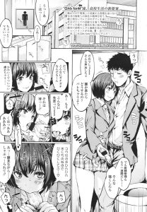 【エロ漫画】ドSな妹に射精管理されている兄が寸止めされてもてあそばれもう我慢できないと訴えるとアナルを攻められイカされてしまったが、アナルでイケたご褒美についに筆おろししてもらい中出ししたった！