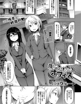 【エロ漫画】ここ最近毎日残業させられているサラリーマンが、突然やってきたいつも厳しい上司とあこがれの巨乳先輩にご褒美と言われ童貞を卒業させてもらった！