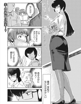 【エロ漫画】唯一教師の異変に気づいた男子生徒が、実はくノ一だった巨乳美人教師に口封じのために童貞を奪われる！