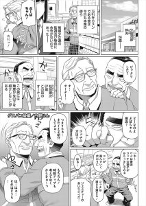 【エロ漫画】万引きをした美少女黒ギャルJKをレイプしておしおきしたらドM覚醒してしまったらしく、みずから会いに来た黒ギャルJKのアナル処女を奪いイカせまくる万引きGメンのエロジジイ！