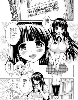 【エロ漫画】漫研の清楚でまじめだと思っていた巨乳美少女におちんちんを見せてほしいと言われフェラをされた男子が、暴走して彼女の処女を奪いがっつり中出しセックスしてしまうｗ