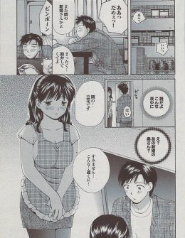 【エロ漫画】お隣の新婚のかわいい巨乳奥さんが泣きながら旦那に浮気されたと泣きついてきて、見返してやりましょうとパイズリフェラを教えてあげNTRセックスしたが実は…！？