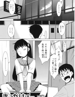 【エロ漫画】おもらし癖のある生徒とこっそりと付き合っている教師が、残業中に誰もいない職員室で彼女と激しくいちゃラブ中出しセックス！