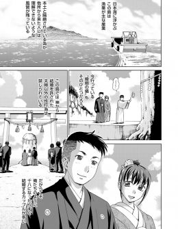 【エロ漫画】離島では昔からの風習で夫婦以外のセックスが禁止されていて、18歳になってすぐ幼なじみと結婚した男子が、筆下ろしの儀式と言われ実の母親に童貞を奪われる！