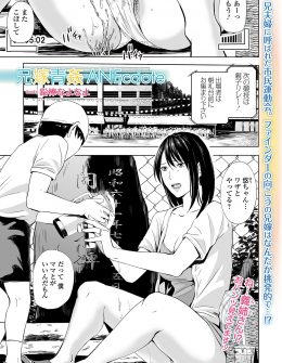 【エロ漫画】兄夫婦に運動会で撮影係として呼び出された男が兄嫁に誘惑されて、誰もいないプールで兄嫁とハメ撮り中出しセックスする！