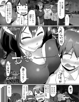 【エロ漫画】泥酔した先輩カップルを家まで送っていったらやりはじめ、事後にムラムラした男があこがれの先輩のおっぱいを触っていると先輩が目を覚まし、寝ぼけて彼氏だと思い込んでフェラをしてきたので中出しセックスしたｗ