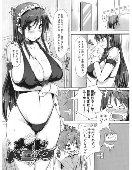 【エロ漫画】彼女がコスプレ喫茶で働いていてビキニメイド姿にしたら、実は自分の誕プレを買うために働き始めたらしく、激しくいちゃラブ中出しセックスして仲直りした♡