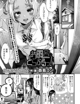 【エロ漫画】近所の生意気なショタが自分の透けブラを見て恥ずかしがっている姿がかわいくて筆下ろししてあげたら、暴走したショタにアナル処女を奪われ目覚めてしまう黒ギャルJKｗ