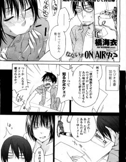 【エロ漫画】女ディレクターに本番前にフェラをされ逆レイプされていたら、他のスタッフたちが群がってきてディレクターを集団レイプする！