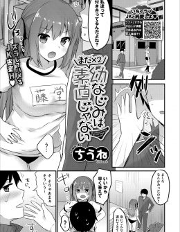 【エロ漫画】普段ベタベタされるのが苦手なのに、彼氏が女の子に囲まれてるのを見て嫉妬しフェラをしてきて、安心させるために激しく中出しセックスする彼氏ｗ