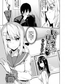 【エロ漫画】ドＳでクールな彼氏ができたJKが、一緒にいても読書してるだけでまったくかまってくれない彼氏に逆レイプしたら、ディスりながらも中出しセックスしてくれて大満足ｗ