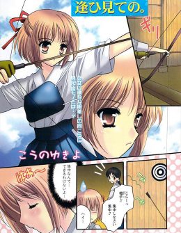 【エロ漫画】シドニーに転勤してしまう大好きな幼なじみに告白して、シドニーに出発する前に処女を捧げ愛し合う美少女JK！