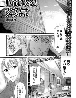 【エロ漫画】見た目最悪だけど金もちなブサメン親父と援交セックスすることになったギャルJKが、金につられてちんかすまみれのチンポで何度も中出しされる！