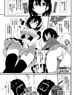 【エロ漫画】傍若無人な双子の妹にいつもはずかしめられている姉が妹を拘束して百合レイプしておしおきしていたら、幼なじみに襲われ中出しセックスされる姉ｗ