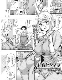 【エロ漫画】バイト先のあこがれの巨乳美人人妻が店長とラブホから出てきて中出しレイプして性奴隷に落としたが、実は他の店員たちとも関係を持っているただのクソビッチだった！