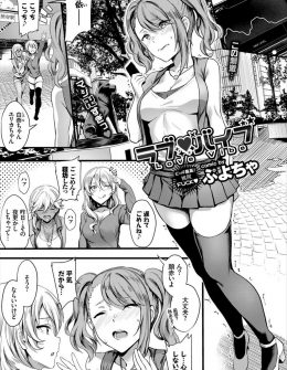 【エロ漫画】友だちと遊んでるときにずっとローターを入れていた変態ギャルがファミレスのトイレでバイトしていた男子に見られ、巨根ちんぽを堪能し中出しセックスされメス落ちする♡