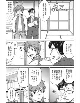 【エロ漫画】きれいで好条件なマンションを格安で貸すかわりに、ビッチな大家に気に入られセックスするのが条件な物件を借りることになった童貞男子！