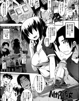 【エロ漫画】サークルの先輩が無防備すぎるので打ち上げをしながら注意していた男が、酔った勢いで居酒屋で先輩に中出しレイプするｗ