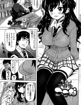 【エロ漫画】アイドルになりたいけどいつも水着審査が恥ずかしくて固まりオーディションに落ちまくっているという巨乳美少女クラスメイトに相談されたオタク男子が、エッチな視線に慣れさせるためにマイクロビキニを着せて、彼女を騙しおっぱいを揉んだり舐めたりして中出しセックスしメス落ちさせるｗ