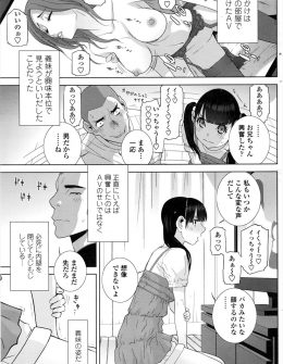 【エロ漫画】AVを見た義妹があんなことできないから慣れさせてほしいと言ってきて、股間にちんぽをこすりつけたり、おっぱいを揉んだり手マンしたりとエスカレートしていき、ついに義妹の処女を奪いゴムが破れて結果的に中出ししてしまう義兄ｗ