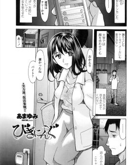 【エロ漫画】好きすぎてSMプレイをしようとして彼女を怒らせてしまったが、誤解をといて嫌いじゃないならしてもいいと言われ、彼女を軽く縛り付けて中出しセックスしたら彼女がドM覚醒したｗ