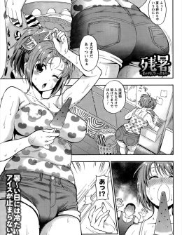 【エロ漫画】アイスを食べまくり太った彼女に注意するが、もちもちして柔らかく抱き心地がよくて激しく中出しセックスする彼氏ｗ