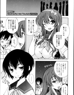 【エロ漫画】肝試しで大好きな女子とペアを組ませようとしてくれたのにヘタレ男子が部長とペアを組むことになり、しかも男子のことを好きで両思いだった女子が2人が付き合ってると勘違いして2人を縛り付け中出し逆レイプで男子の童貞を奪うｗ