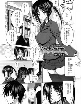 【エロ漫画】陸上部の鬼畜監督に睡眠薬を飲まされた巨乳美少女JKが処女を散らされ、何度も中出しレイプされる姿をすべて撮影され快楽に落ちていく！