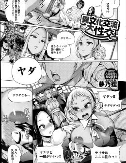 【エロ漫画】褐色の巨乳王女と関係を持ち気に入られた男が、連れ戻しに来た王妃に娘にふさわしいか確かめると言われ3P親子丼セックスして気に入られる男ｗ