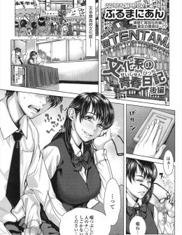 【エロ漫画】小悪魔な文芸部の先輩に、文化祭のときに暇つぶしで手コキされフェラをされていた男子が、スイッチが入った先輩にマンコを突き出され中出しセックスする！