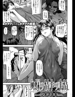 【エロ漫画】うぶすぎる隣の部屋の巨乳美人な新妻に性教育をして、自分好みのビッチな女に調教していく男！