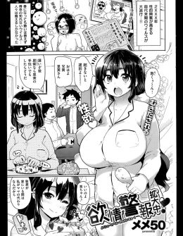 【エロ漫画】爆乳兄嫁が性的興奮が高まるウィルスにかかり逆レイプしてきて、兄に罪悪感をいだきながらも抗えず中出しセックスする弟ｗ