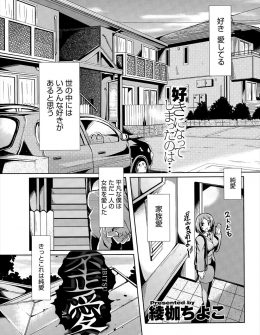 【エロ漫画】双子の弟とお互いに両思いな生徒会長をしている才色兼備な巨乳美少女JKが、実はNTR性癖だった弟に撮影されながら知らない男子たちに二穴中出しセックスされ処女を散らされる！