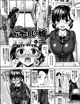 【エロ漫画】保健室登校してる巨乳メガネJKに告白された保険医が、最初は立場上断ったけどいじめられブスだとか陥没乳首をバカにされていたらしくこんなブス嫌ですよねと言われ、好きだと白状して処女をもらい激しく中出しセックスした！