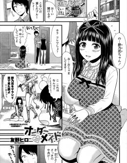 【エロ漫画】普段はおとなしい系の妹の友だちがコスプレイヤーで、妹から隠れてクローゼットの中で彼女と密着して勃起してしまった男が、実は両思いだった彼女といちゃラブ中出し初体験した！