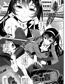 【エロ漫画】メガネを外したらじつは美少年な研究員に一目惚れした美少女JKが、毎日しつこく迫るが拒否され続け強引に逆レイプして童貞を奪い虜にするｗ