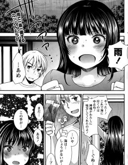 【エロ漫画】罰ゲームでマイクロビキニを着せられた巨乳彼女が大勢の男たちに視姦され発情してしまい、人気のない場所に連れて行かれ彼氏に激しく中出しセックスしてもらったｗ