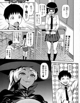 【エロ漫画】大好きなまじめな女子が黒魔術を操る褐色の巨乳JKに操られて、全裸になりフェラをしてきて中出しセックスした！
