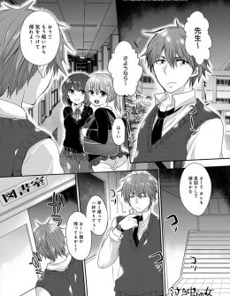 【エロ漫画】真面目で泣き虫な巨乳教え子が放課後に性教育本を読んでいて、好きな人が大人で処女はめんどくさいかと思ってという生徒に俺だったらうれしいけどと言ったら、自分のことが好きだった生徒に処女をもらい中出しセックスした！