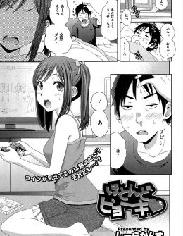 【エロ漫画】風邪で寝込んでたら幼なじみが看病に来てベッドに潜り込んでおっぱいを触らせてきて、告白してきた幼なじみと中出し初体験して風邪が悪化したｗ