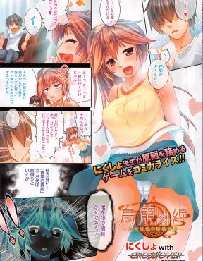 【エロ漫画】言霊の異能を持っている男が、妹がなにか欲しい物があるみたいで買い物に誘われ、オレを体で満足させてみろと命令して中出し近親相姦したｗ