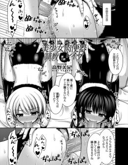 【エロ漫画】サークルの合宿中にひたすら性奴隷調教された巨乳美少女JD二人組が、どっかの会社の社長たちを相手に彼氏の前で枕接待させられ、ついに快楽に落ちていく！