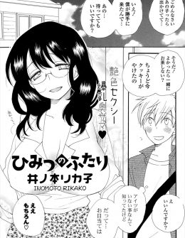 【エロ漫画】友達の巨乳美人な未亡人のおばさんに恋をした少年が、わざと友達がいないときをみはからって友達の家に行き、いきおいでおっぱいを触らせてもらい中出し初体験した！