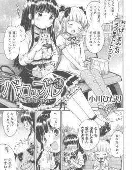 【エロ漫画】後輩カップルと旅行に行った時に後輩の彼氏と浮気した巨乳美少女が、彼氏が自分以外では勃起しないと言い張ってるらしく浮気を疑ってる後輩にエッチしてみてくださいと言われ…！？