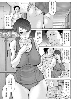 【エロ漫画】同僚教師たちに結婚祝いをしてもらったときに泥酔した巨乳教師が、苦手な体育教師にラブホに連れ込まれ朝まで犯され、挙式までの三ヶ月間肉便器にされ、荒々しいレイプに体がどんどん堕ちていく！
