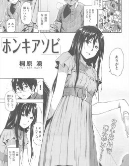 【エロ漫画】同窓会でビッチと噂のあった同級生に再会した童貞男が彼女に誘われ、二次会をパスしてラブホに入り筆おろしされて何度もやりまくった！