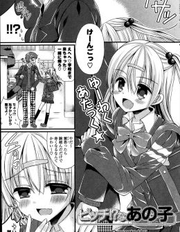 【エロ漫画】生意気な美少女幼なじみが処女のくせにあおってきて処女マンコで逆レイプしようとしてきて、止めて優しく手マンしてちゃんと愛撫してあげてから中出し初体験したｗ