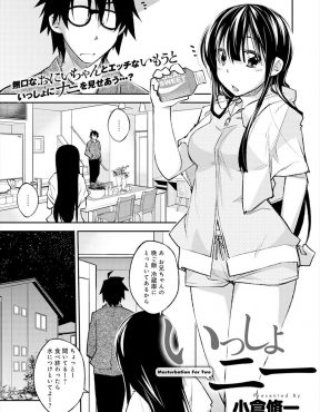 【エロ漫画】どんどんかわいくなる妹のパンツでオナニーしていたら妹に見られて固まってしまったが、妹がちんぽを見ながら目の前でオナニーを始め、お互いにオナニーを見せあい中出し近親相姦した♪